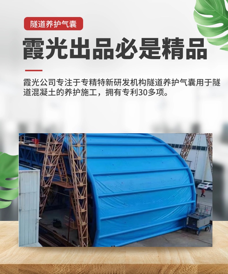 遂溪高温保湿隧道混凝土养护 高温蒸汽隧道混凝土养护 充气隧道拱